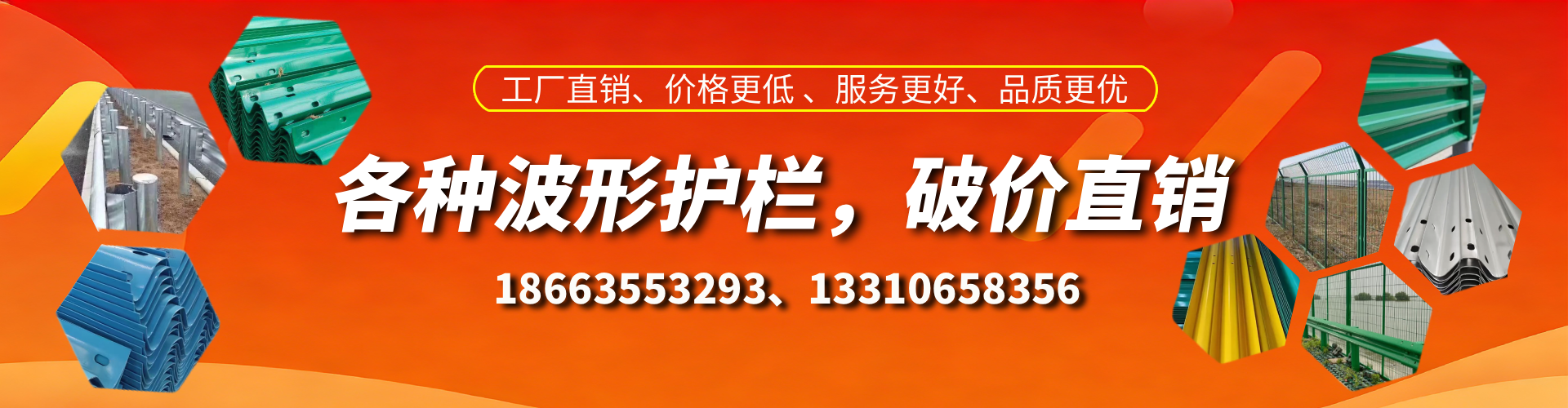 石家庄波形护栏厂家